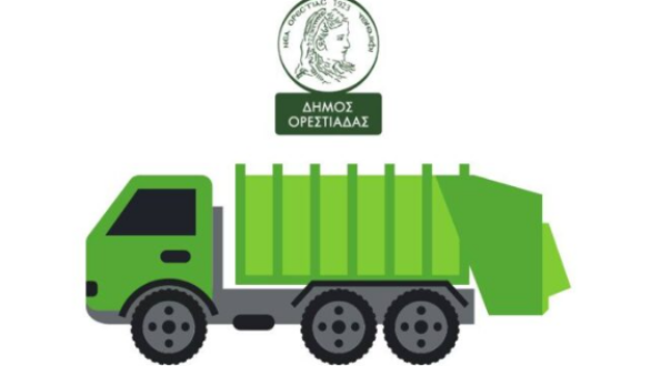 Ορεστιάδα: Τοποθέτηση ειδικών κοντέινερ για ογκώδη και πράσινα υλικά