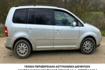 Συνελήφθησαν 3 διακινητές  σε τρεις διαφορετικές περιπτώσεις