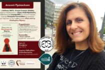 Πίσω από τις κλειδωμένες πόρτες: Η Έφη Γουντουδάκη στο Εβροσκόπιο για τη βία που δεν φαίνεται – και για τις γυναίκες που τη ζουν