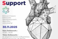 Σεμινάρια πρώτων βοηθειών & STOP THE BLEED στο Διδυμότειχο