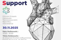 Σεμινάρια πρώτων βοηθειών & STOP THE BLEED στο Διδυμότειχο