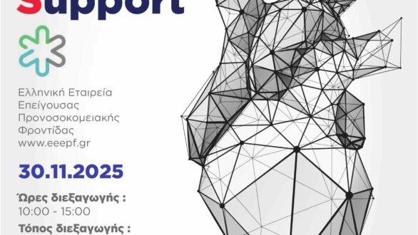 Σεμινάρια πρώτων βοηθειών & STOP THE BLEED στο Διδυμότειχο