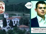 Ο Λαγός αρνείται να σβήσει: Αγώνας για την αναγέννηση του χωριού με τους χιλιάδες στρατιώτες – αλλά μόλις 58 κατοίκους