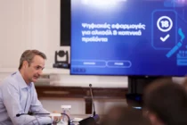 Τα τρία νέα εργαλεία για την προστασία των ανηλίκων από αλκοόλ και τσιγάρα – Σύσκεψη υπό τον Μητσοτάκη