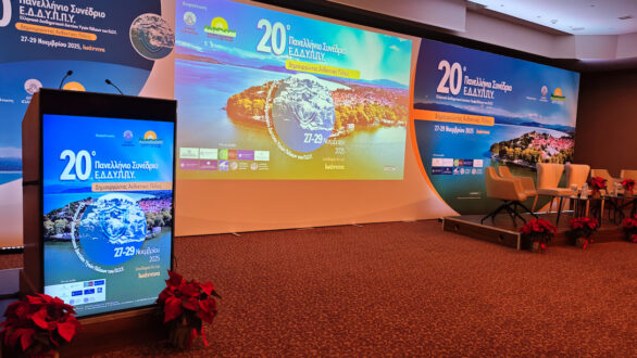 Ο  Δήμος Ορεστιάδας στο 20ό Πανελλήνιο Συνέδριο του ΕΔΔΥΠΠΥ στα Ιωάννινα