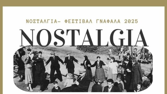 Φεστιβάλ Γνάφαλα 2025: Εγκαίνια Έκθεσης “Νοσταλγία” και οι δράσεις που έρχονται από το Λαογραφικό Μουσείο Σουφλίου “Γνάφαλα”