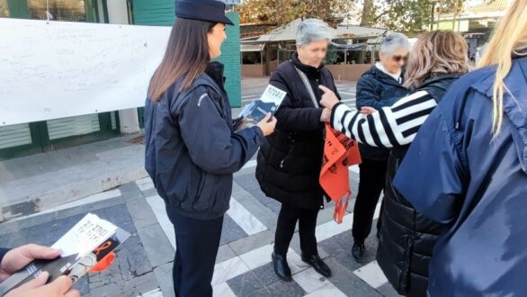 Δράσεις για την Παγκόσμια Ημέρα Εξάλειψης της Βίας κατά των Γυναικών από την ΕΛΑΣ