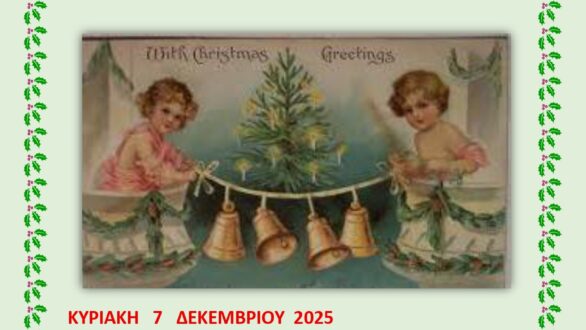 Γιορτινό Bazaar από τον Σύλλογο Κυριών και Δεσποινίδων Αλεξανδρούπολης