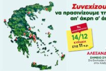 9η δενδροφύτευση του “Όλοι Μαζί Μπορούμε” στην Αλεξανδρούπολη