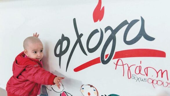 Συλλογή παιχνιδιών για τη «Φλόγα» από το «Βοήθεια στο Σπίτι» και το Κέντρο Κοινότητας Δήμου Σαμοθράκης