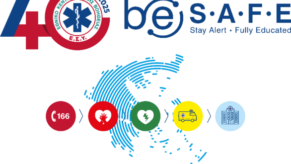 ΕΚΑΒ be S.A.F.E. – Πανελλήνια εβδομάδα εκπαίδευσης και πρόληψης 2025