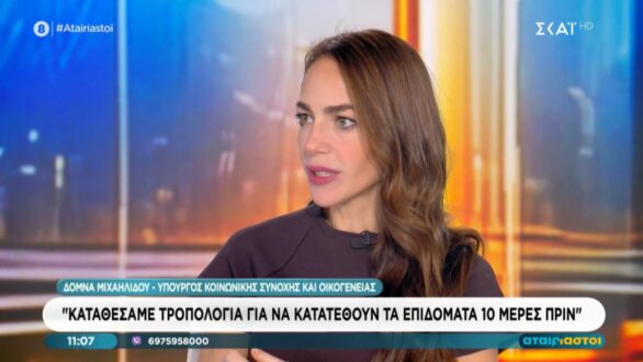 Δόμνα Μιχαηλίδου: Επεκτείνουμε το πρόγραμμα μετεγκατάστασης σε έξι νέες Περιφερειακές Ενότητες