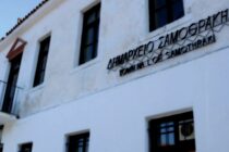 “Λουκέτο” την Τρίτη 16/12 στους Δήμους – Συμμετέχουν και Δήμοι του Έβρου