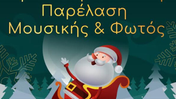 Χριστουγεννιάτικη παρέλαση στο Διδυμότειχο