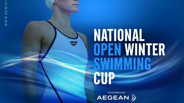 Η Αλεξανδρούπολη φιλοξενεί το Πανελλήνιο Χειμερινό Κύπελλο Κολύμβησης – National Open Winter Swimming Cup 2025-26