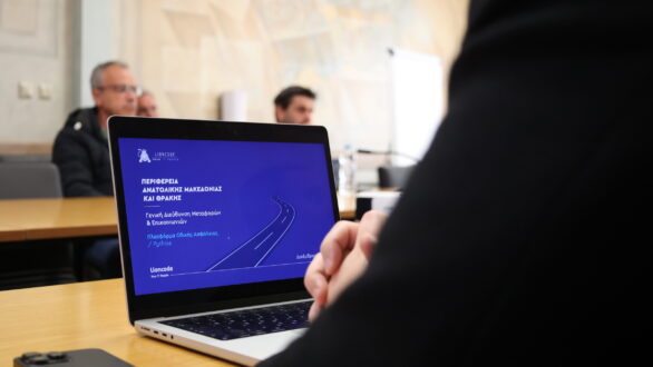 ΠΑΜΘ: Πρώτο βήμα για σύγχρονη ηλεκτρονική εφαρμογή καταγραφής τροχαίων ατυχημάτων και συμβάντων