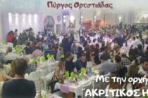 Ετήσια Χοροεσπερίδα της Στέγης Ελληνικού Λαϊκού Πολιτισμού Νέας Ορεστιάδας