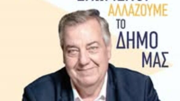 Διδυμότειχο: Αποχή της παράταξης Τοκαμάνη από τις συνεδριάσεις λογοδοσίας