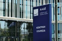 Καταπολέμηση φοροδιαφυγής με τη χρήση ψηφιακών εργαλείων