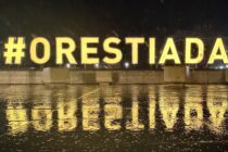 Η λειτουργία των σχολικών μονάδων σήμερα στην Ορεστιάδα