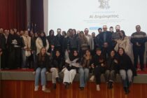 Πρωτοπορεί το Τμήμα Ψυχολογίας Διδυμοτείχου με την Ιδρυματική εφαρμογή Τεχνητής Νοημοσύνης «AI Δημόκριτος»