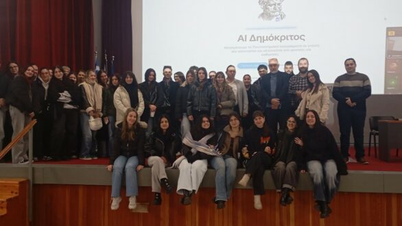 Πρωτοπορεί το Τμήμα Ψυχολογίας Διδυμοτείχου με την Ιδρυματική εφαρμογή Τεχνητής Νοημοσύνης «AI Δημόκριτος»