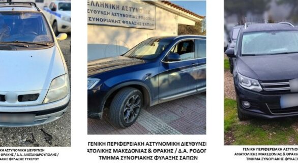 Συλλήψεις τριών διακινητών με 15 συνολικά άτομα σε Έβρο και Ροδόπη