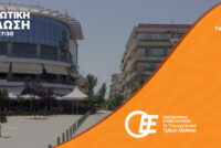 Ημερίδα με θέμα: Το σύγχρονο λογιστικό γραφείο στην ψηφιακή εποχή