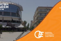 Ημερίδα με θέμα: Το σύγχρονο λογιστικό γραφείο στην ψηφιακή εποχή