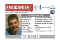 Silver Alert για την εξαφάνιση 49χρονου στον Πύργο Ορεστιάδας