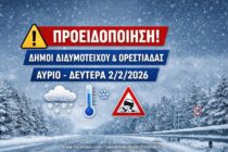 Αρναούτογλου: Παρατεταμένο επεισόδιο χειμωνιάτικου καιρού σε Διδυμότειχο – Ορεστιάδα