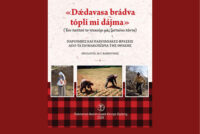 Παρουσίαση  βιβλίου του Νικολάου Θ. Κόκκα στην Αλεξανδρούπολη