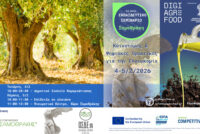 Εκπαιδευτικό Σεμινάριο “Καινοτόμες & Ψηφιακές Πρακτικές για την Ελαιοκομία” στη Σαμοθράκη