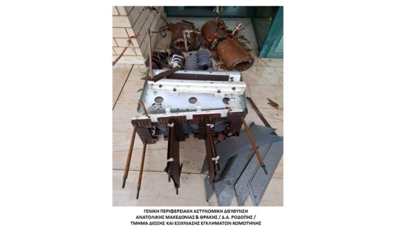 Σύλληψη τριών ατόμων για κλοπές χαλκού – Κατασχέθηκαν 170 κιλά χαλκού και όχημα