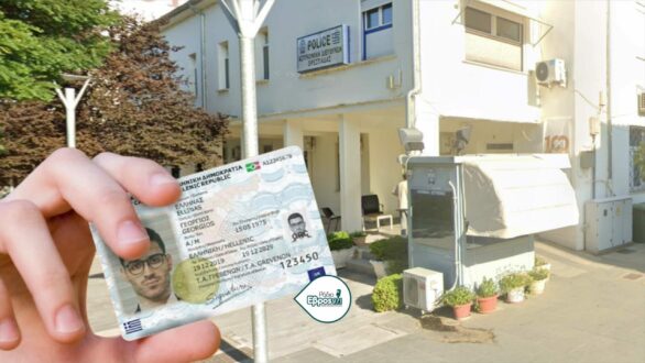 Τώρα η καλύτερη στιγμή για έκδοση νέας ταυτότητας στη Δ.Α. Ορεστιάδας