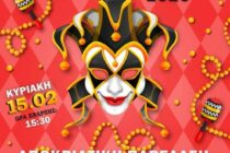 ΔιδυμοΚαρναβαλιές 2026: Μεγάλη καρναβαλική παρέλαση στο Διδυμότειχο