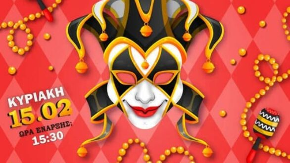 ΔιδυμοΚαρναβαλιές 2026: Μεγάλη καρναβαλική παρέλαση στο Διδυμότειχο