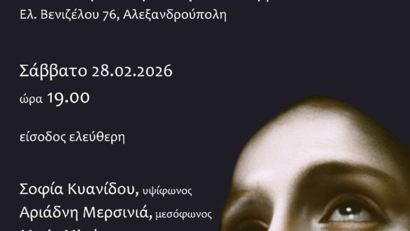 Μουσική βραδιά: “Stabat Mater” του Giovanni Battista Pergolesi στην Καθολική Εκκλησία του Αγίου Ιωσήφ