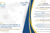 Από την Ορεστιάδα ξεκινούν οι εσπερίδες της ΔΟΒ για το παρόν και το μέλλον της ελληνικής βαμβακοκαλλιέργειας