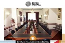 Ομόφωνο ψήφισμα του Δημοτικού Συμβουλίου Καβάλας για τη σύνδεση με τη Σαμοθράκη