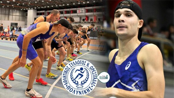 Στην κορυφή ο Ορεστιαδίτης Γιώργος Ματζαρίδης με ρεκόρ στα 1500μ. – Προσπέρασε τους “αιώνιους” αντιπάλους του