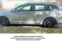 Συνελήφθη διακινητής που μετέφερε 12 άτομα στον Κυπρίνο