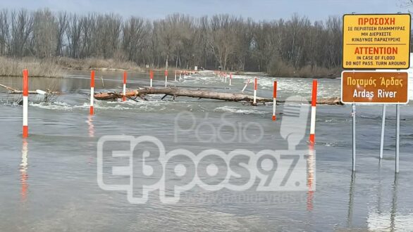 Φερτά υλικά: Το νέο πρόβλημα που αναδύεται με την υποχώρηση της στάθμης του Άρδα