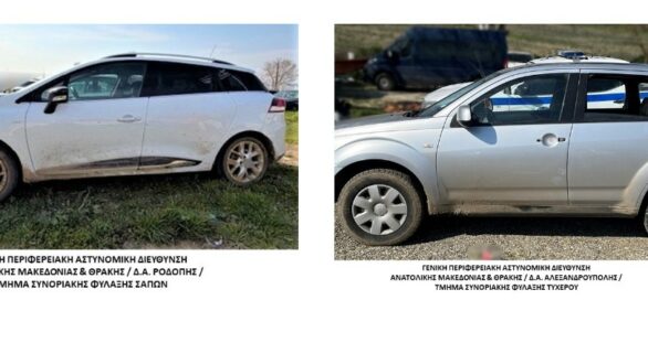 Συλλήψεις δύο διακινητών με συνολικά 13 άτομα σε Τυχερό και Σάπες