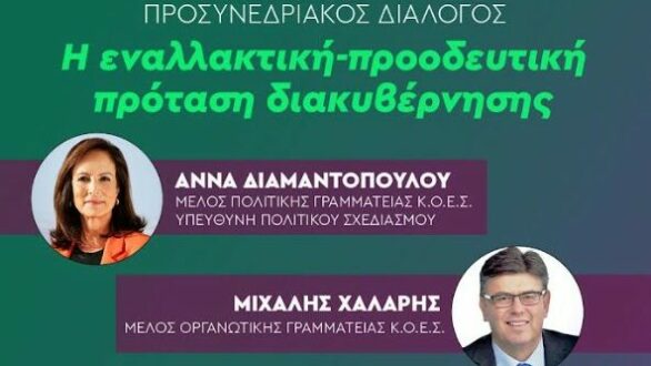 Επίσκεψη κλιμακίου του ΠΑΣΟΚ με την Άννα Διαμαντοπούλου και τον Μιχάλη Χάλαρη στον Έβρο