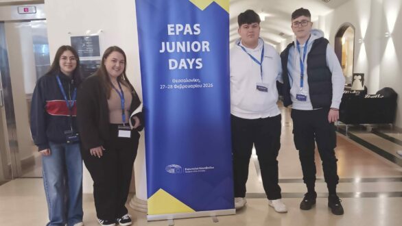 Οι Junior Ambassadors των Λυκειακών Τάξεων Μεταξάδων συμμετείχαν στο 1ο EPAS Junior Days