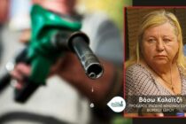 Βόρειος Έβρος: Προς τα 2€ βενζίνη και πετρέλαιο κίνησης – Ανεβαίνουν οι τιμές, μεγαλώνει η “διαρροή” στις γειτονικές χώρες