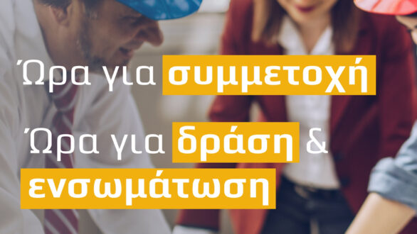 Η επόμενη μέρα για τους Μηχανικούς της Θράκης: Το ΤΕΕ ζητά τη συμμετοχή τους